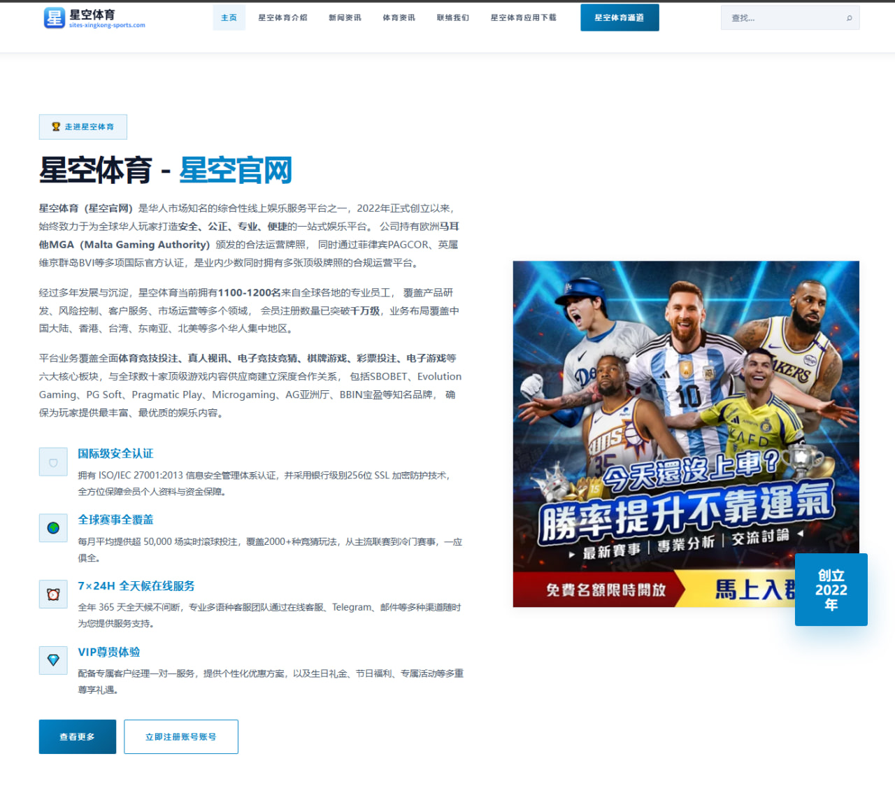 本西迎来三十岁生日回望九年生涯高薪争议与重启可能